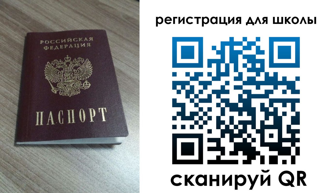 прописка для работы в Улан-Удэ
