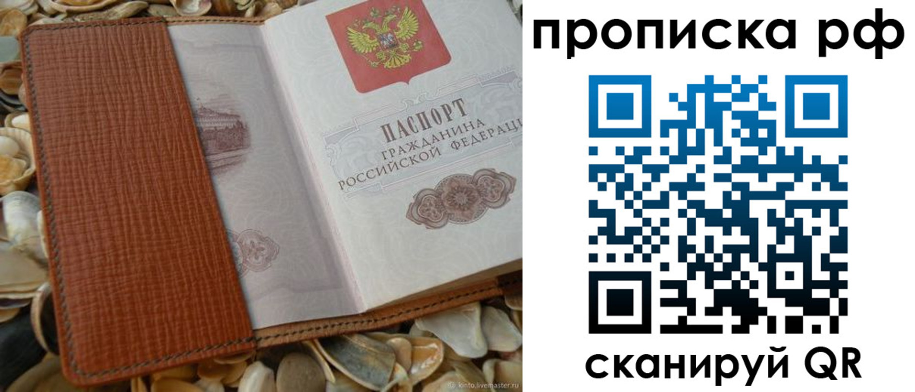 временная регистрация поиск в Улан-Удэ