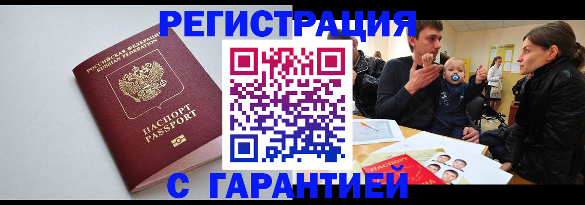 регистрация для школы в Улан-Удэ