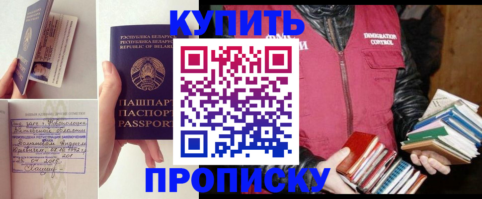 временная регистрация недорого в Улан-Удэ