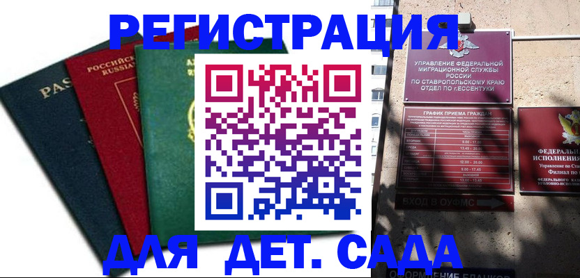 прописка поиск в Улан-Удэ