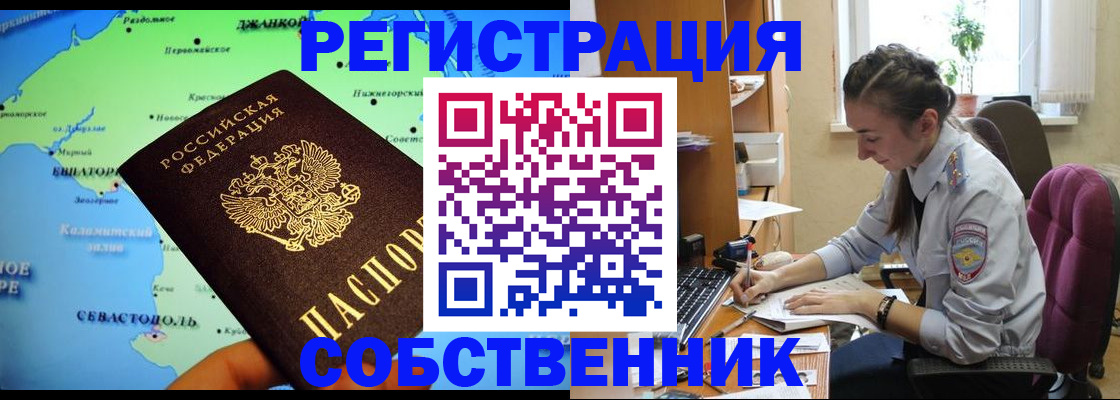 регистрация в Улан-Удэ
