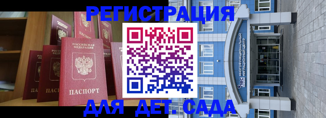 прописка ребенка в Улан-Удэ