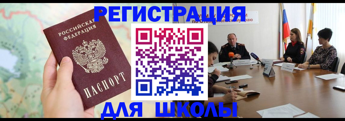 прописка поиск в Улан-Удэ